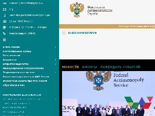 fas.gov.ru справка.сайт