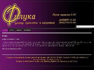 filuka.ru справка.сайт