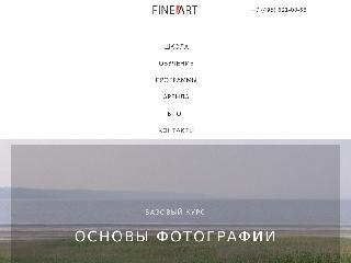 fineart-school.ru справка.сайт
