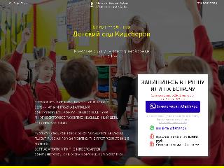 kidzberry.ru справка.сайт