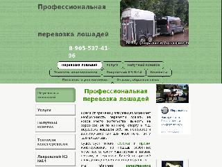 loshadi77.ru справка.сайт