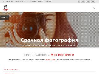 master-photo-mos.ru справка.сайт