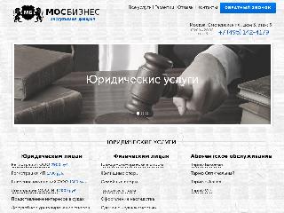 mos-biznes.ru справка.сайт