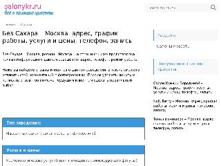 ms31.salonkr.ru справка.сайт