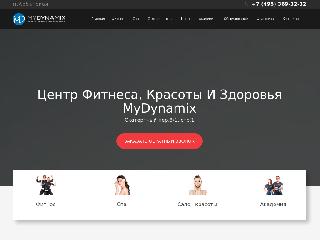 mydynamix.ru справка.сайт