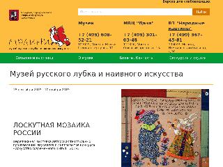 naive-museum.ru справка.сайт