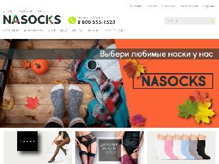 nasocks.ru справка.сайт