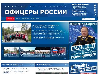 oficery.ru справка.сайт