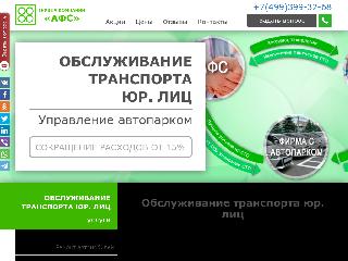 pro-autsorsing.ru справка.сайт