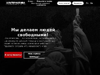 protivrabstva.ru справка.сайт