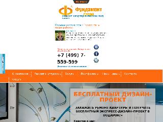 remont-kvartir-fundament.ru справка.сайт