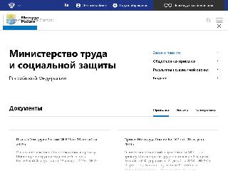 rosmintrud.ru справка.сайт