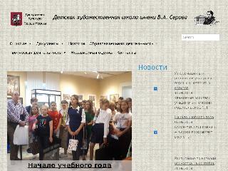 serov-artschool.ru справка.сайт