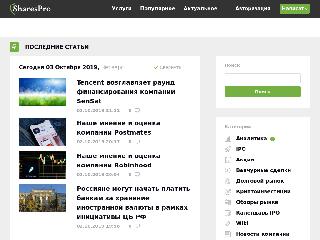 sharespro.ru справка.сайт