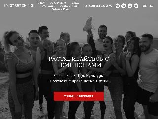 smstretching.ru справка.сайт
