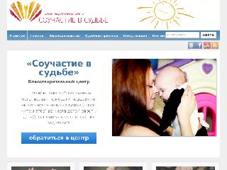 souchastye.ru справка.сайт