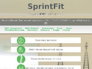 sprintfit.ru справка.сайт