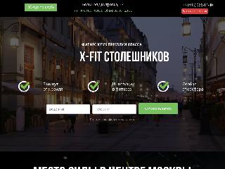 stoleshnikov.xfit.ru справка.сайт