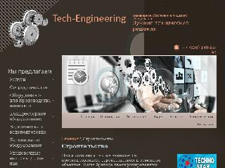 tech-engineering.ru справка.сайт