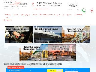 transferexpert.ru справка.сайт