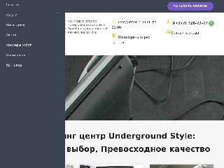 underground-style.ru справка.сайт