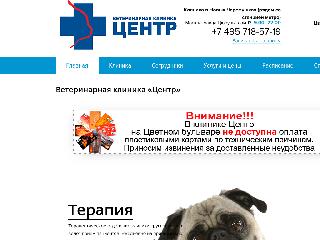 vetcentr.ru справка.сайт