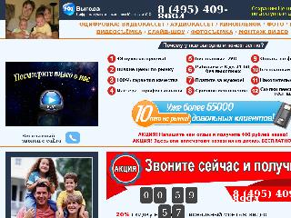 vigod.ru справка.сайт