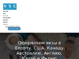 visa-sc.ru справка.сайт
