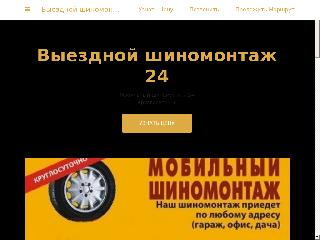 website-2945144719465152900203-carservice.business.site справка.сайт