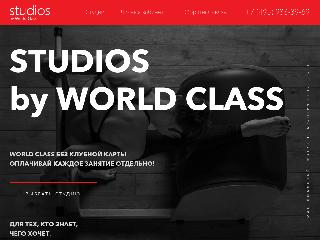 worldclass.studio справка.сайт