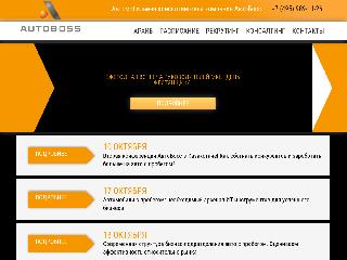 www.a-boss.ru справка.сайт