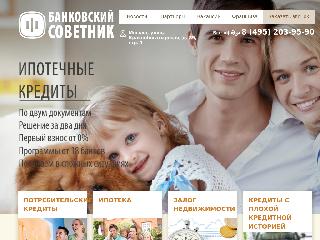 www.banksovetnik.ru справка.сайт