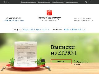 www.blh.ru справка.сайт