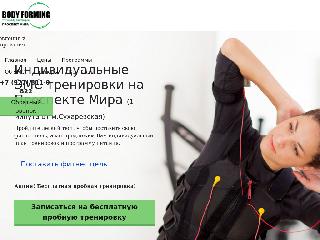 www.bodyforming-prmira.ru справка.сайт