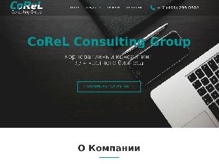 www.corelgroup.ru справка.сайт