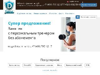 www.dsport.ru справка.сайт