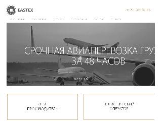 www.eastex.ru справка.сайт