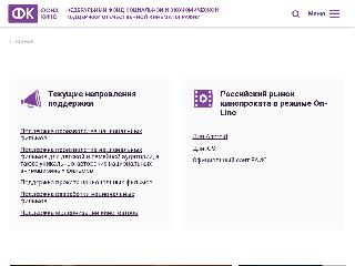 www.fond-kino.ru справка.сайт