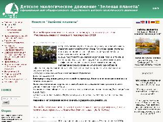 www.greenplaneta.ru справка.сайт