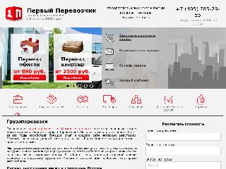 www.gruzo-perevozka.ru справка.сайт