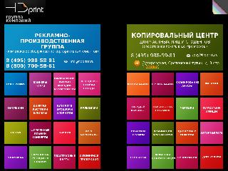 www.hdprint.ru справка.сайт