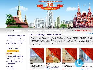 www.hotelroom24.ru справка.сайт