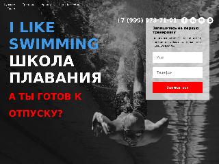 www.ilikeswimming.ru справка.сайт