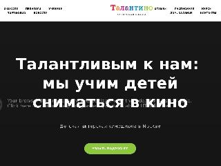www.kinotalantino.ru справка.сайт