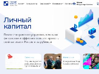 www.lkapital.ru справка.сайт