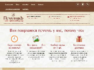 www.mospechatnik.ru справка.сайт