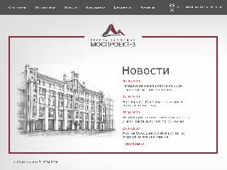 www.mosproekt3.ru справка.сайт
