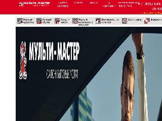 www.multi-master.ru справка.сайт