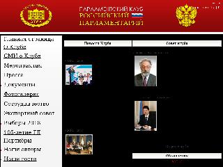 www.parlament-club.ru справка.сайт