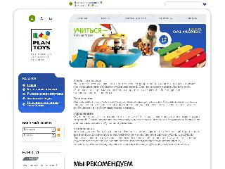 www.plantoys.ru справка.сайт